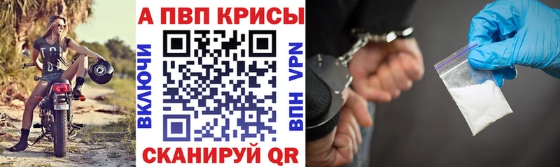 А ПВП мука  Купить закладки  Оленегорск 