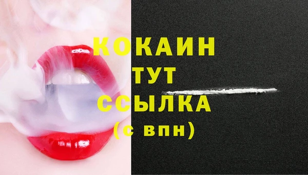 кокаин VHQ Богородицк
