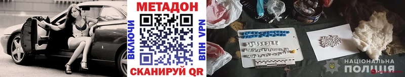 МЕТАДОН кристалл Купить где Оленегорск